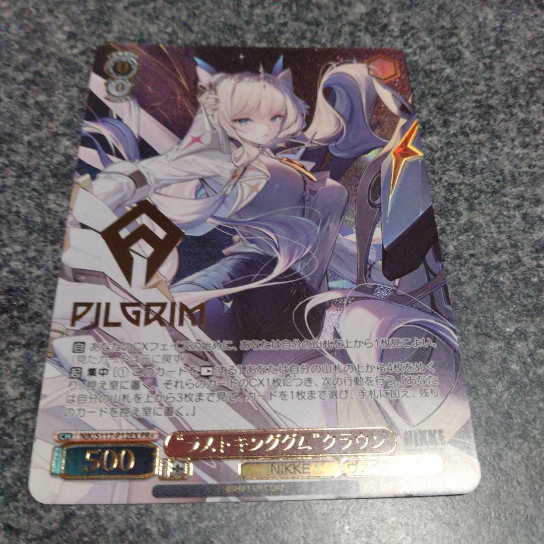 ヴァイス ラストキングダム クラウン PR＋ - メルカリ