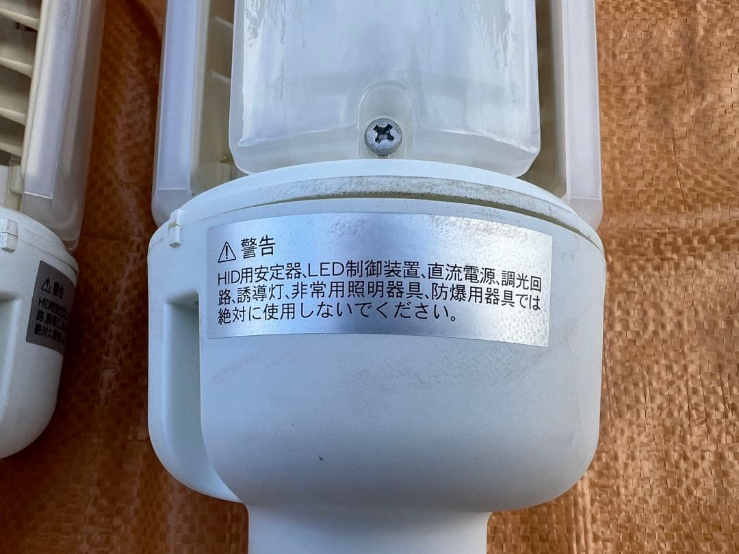 岩崎電気 LEDライトバルブ 250W相当 2個セット