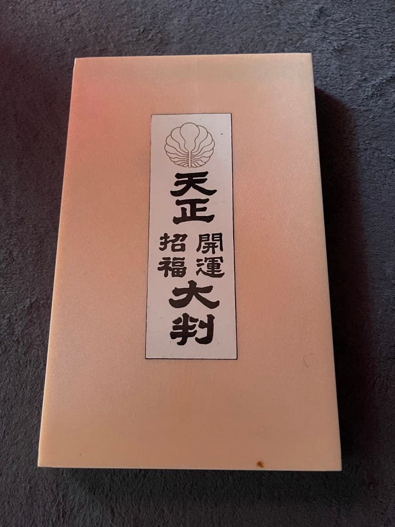 天正　開運招福　大判　小判　古銭 ◇天正大判◇ 天正招福開運大判 昭和レトロ 古美術品 小判レプリカ KI