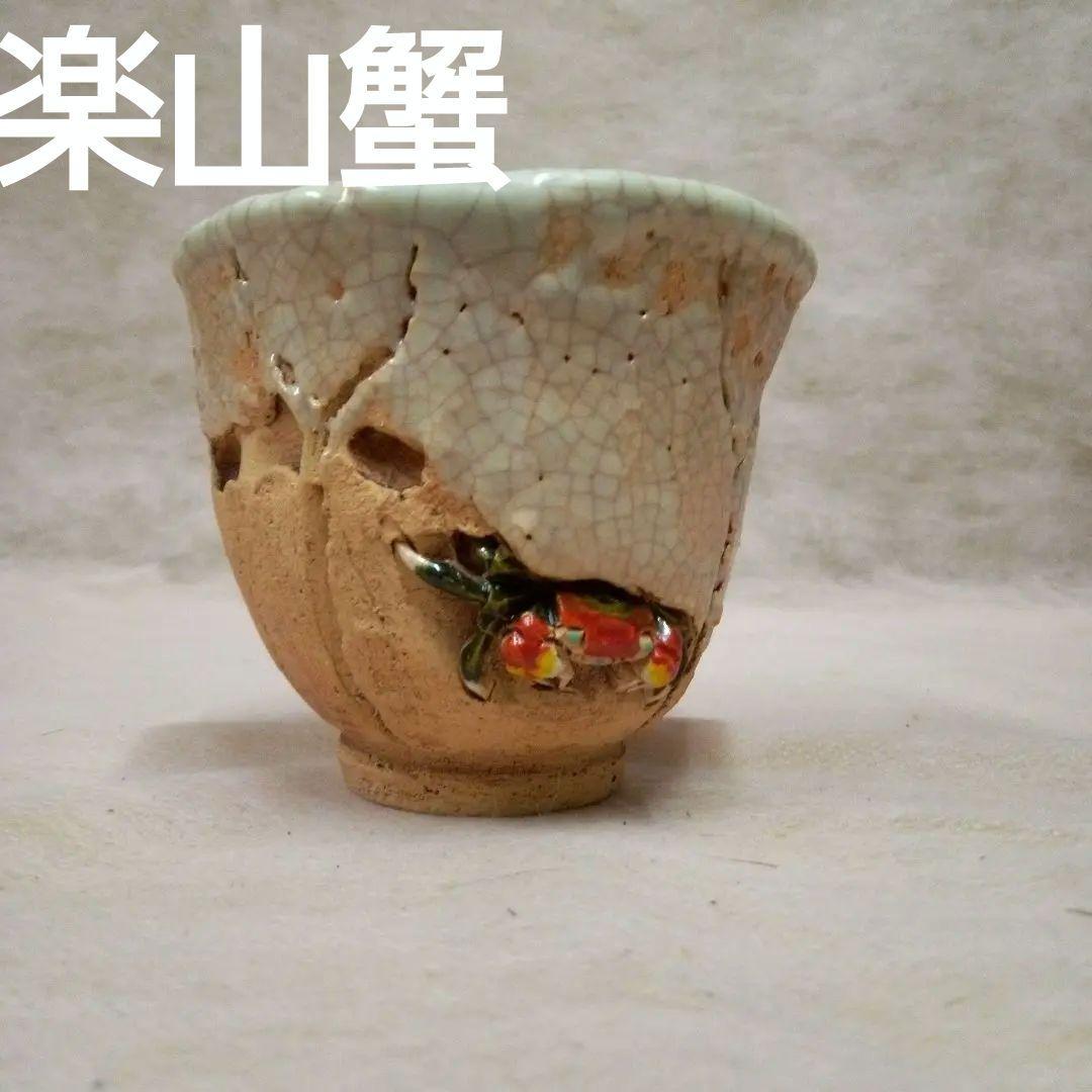 掛け軸 小栗千秋 良寛と炉 紙本 希少 軸装 茶道具 掛軸 美品 です。