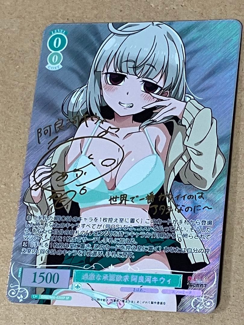 ヴァイスシュヴァルツロゼ 魔法少女にあこがれて キウィ　SP SP 魔法少女にあこがれて(サイン入り) 販売 | 魔法少女にあこがれて