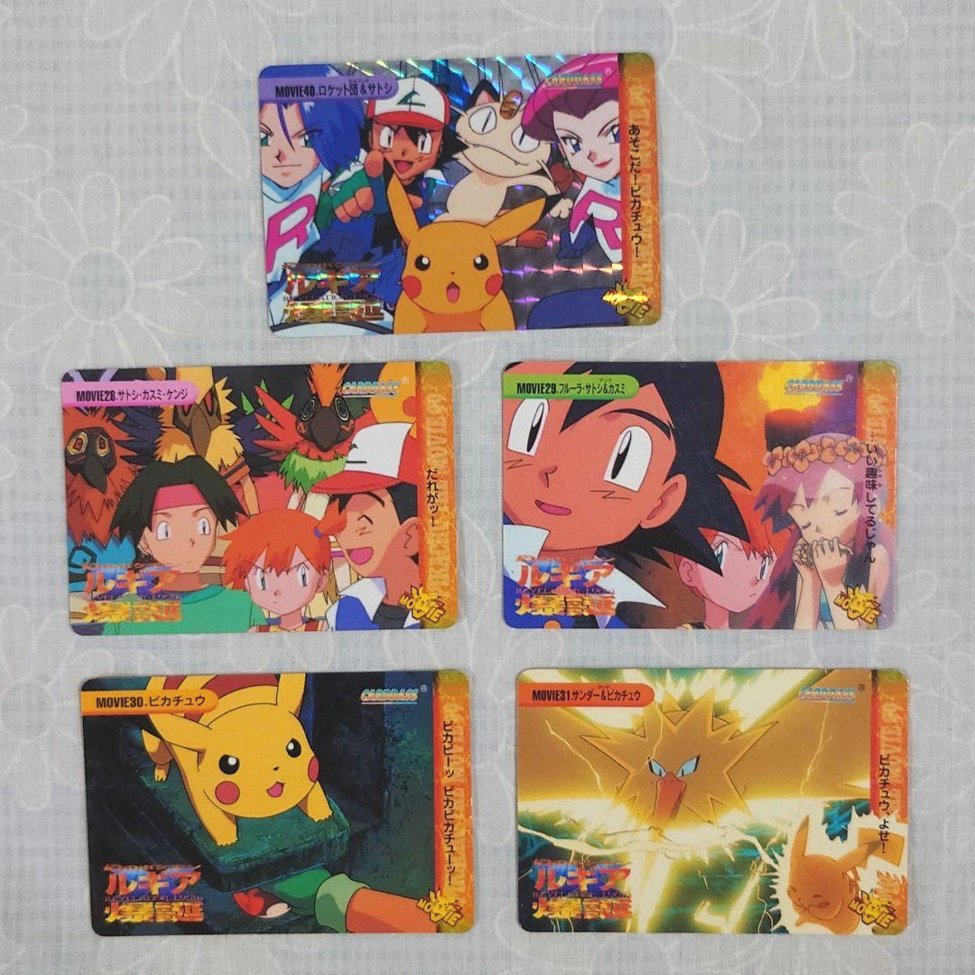 ポケットモンスター アニメコレクション ルギア爆誕 カードダス - メルカリ