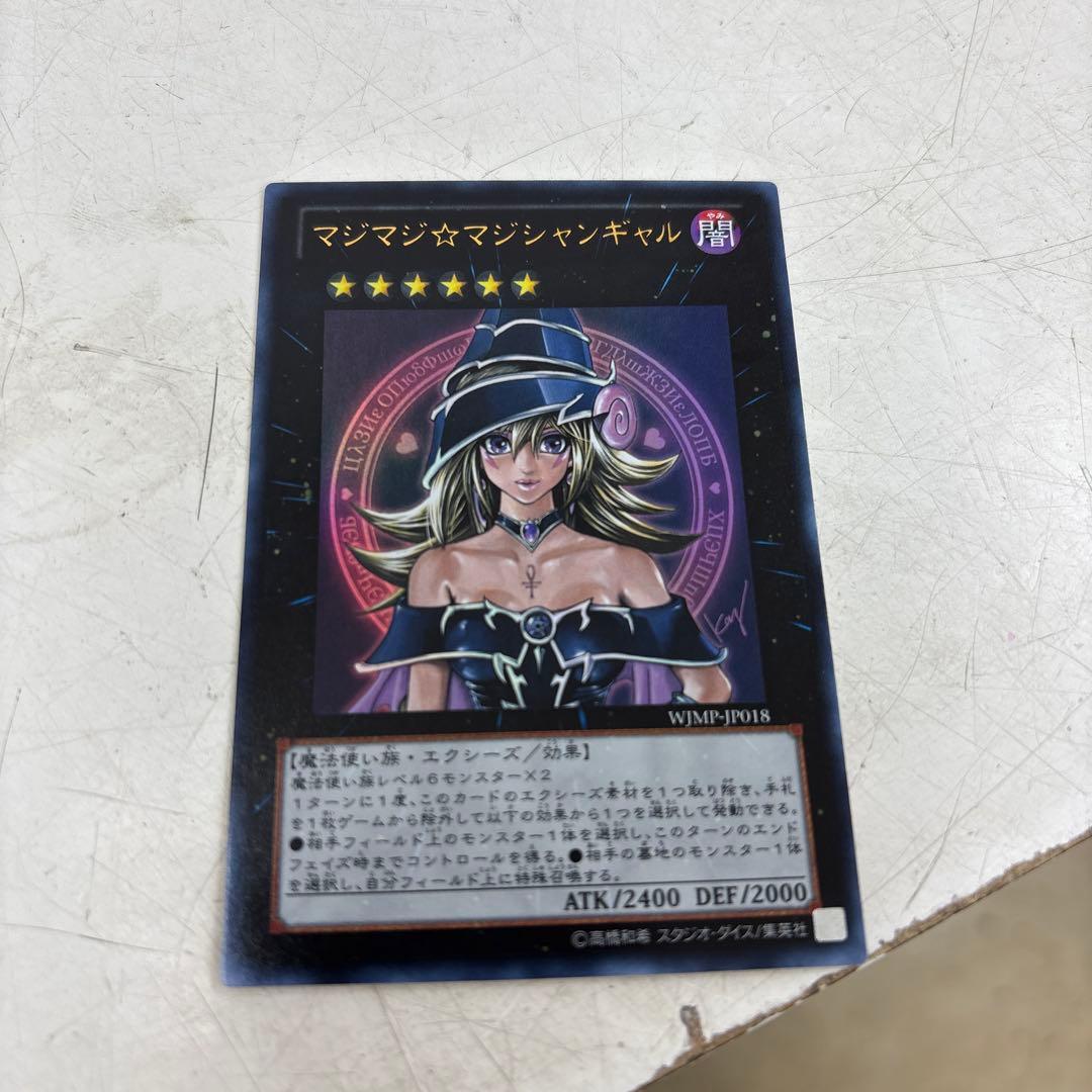 遊戯王 マジマジ☆マジシャンギャル - メルカリ