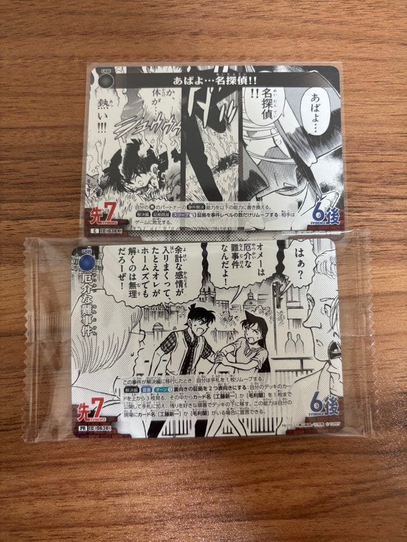 k*様 名探偵コナンTCG 信義の絆 P031 SEC 毛利蘭 シークレット サ