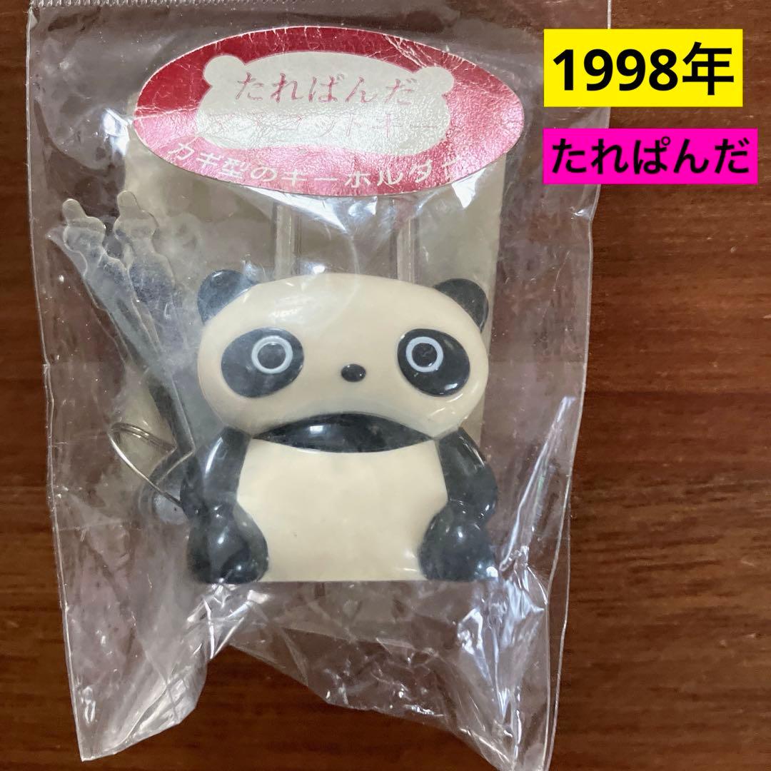 未開封 平成 レトロ サンエックス たれぱんだ マスコット カギ型