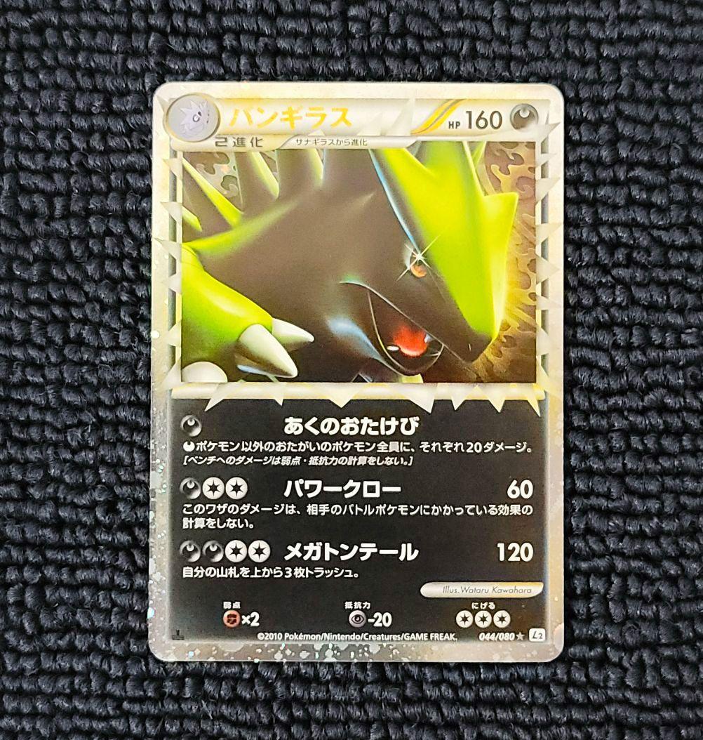 バンギラス グレート LEGEND ② 2026年最新】バンギラスLegendの人気アイテム - メルカリ