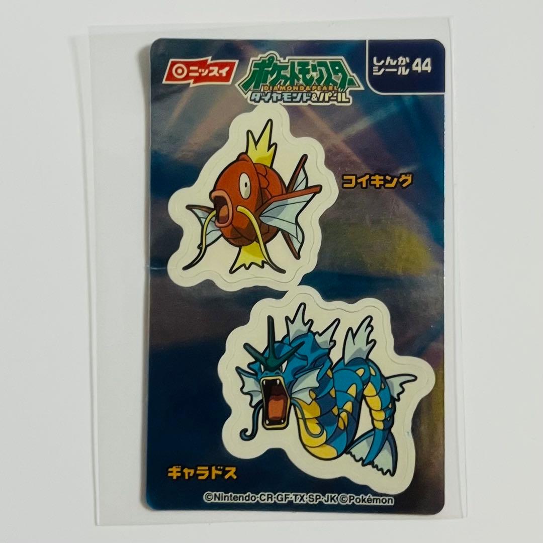 希少】 ポケモンシール しんかシール ニッスイ コイキング ギャラドス