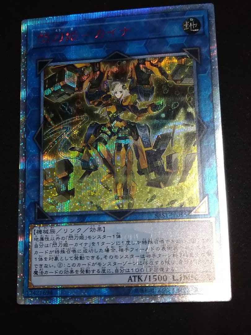 SSP 孫呉の血脈 孫権 蓮華(箔押し) BGS10