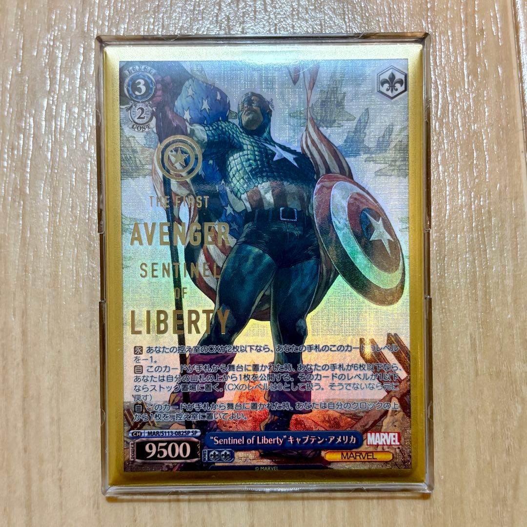 【全出品2/1まで】マーベル“Sentinel of Liberty”SP アイアンマンやキャプテンアメリカなどマーベルのヒーローたちが
