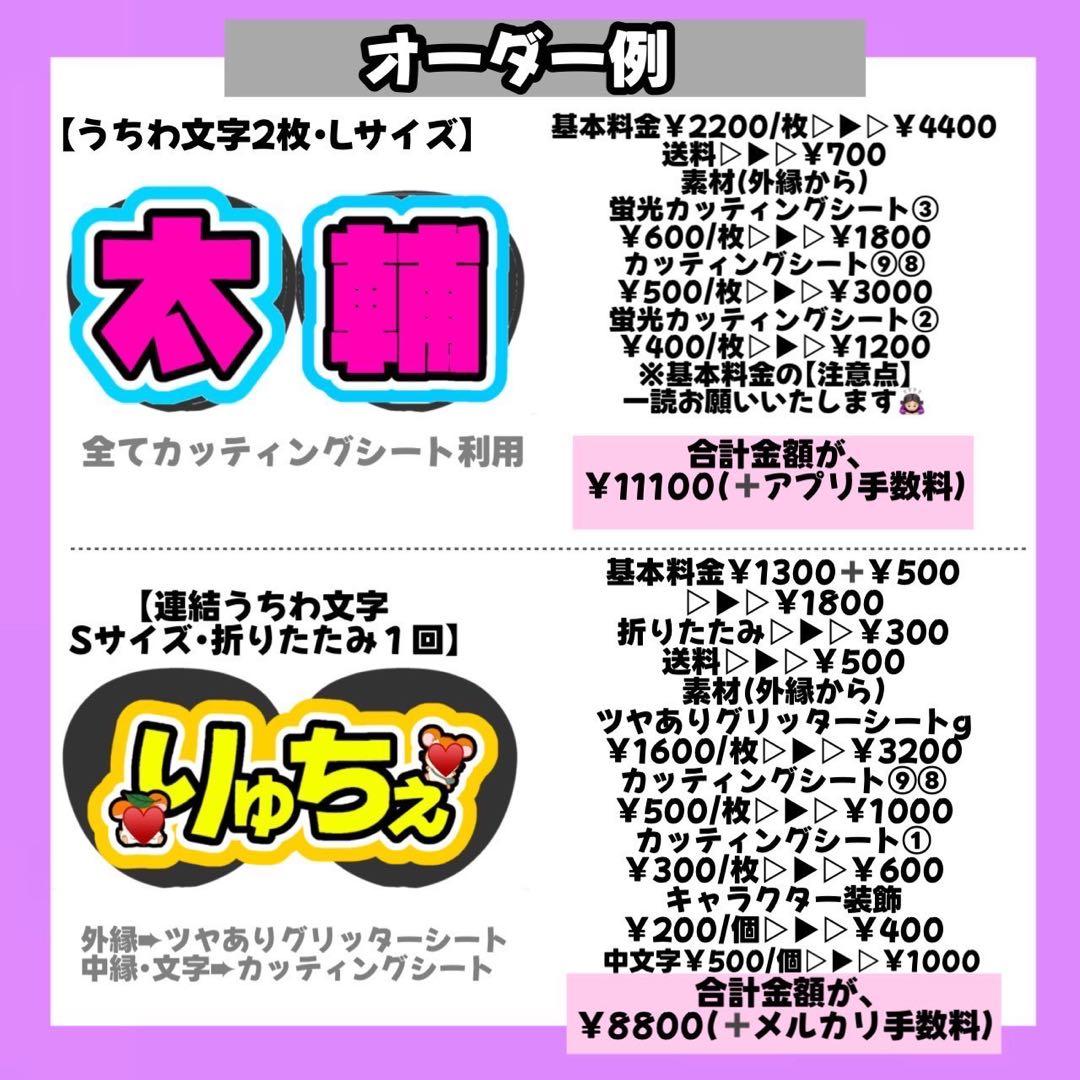 1/28】【速達便】【提示】【レビュー割】うちわ文字