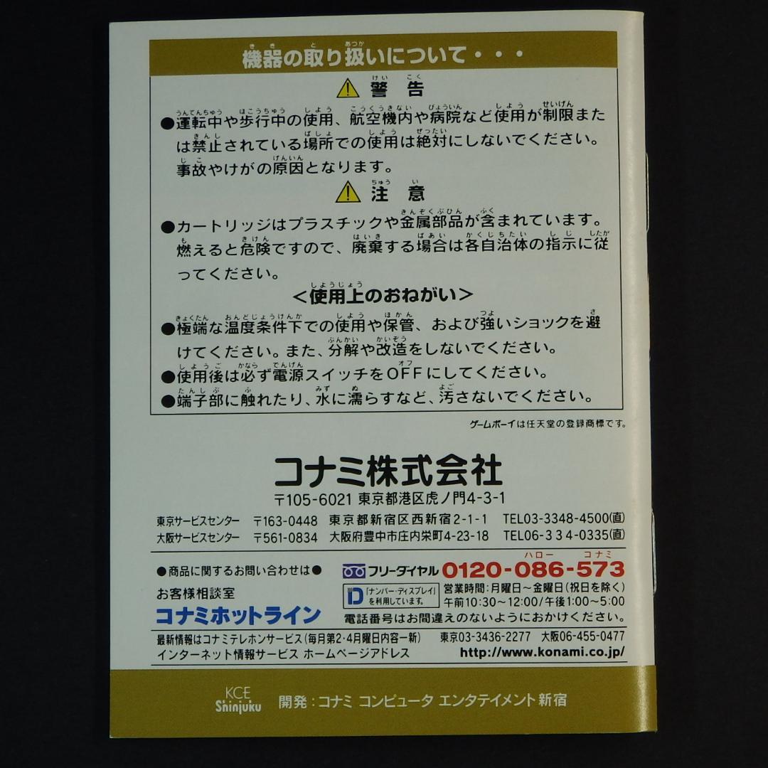 GB 遊戯王 デュエルモンスターズ ゲームボーイ 箱,説明書,付属カード
