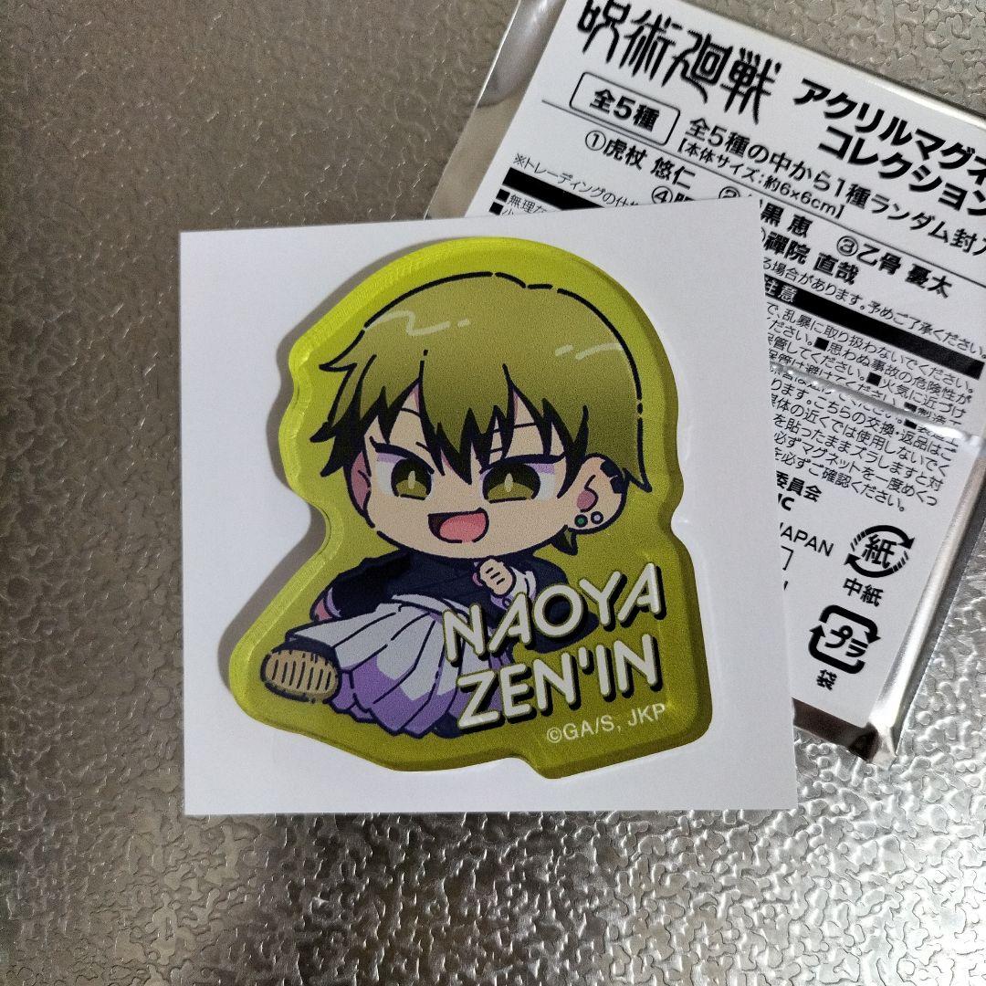 呪術廻戦 禪院直哉 アクリルマグネットコレクション - メルカリ