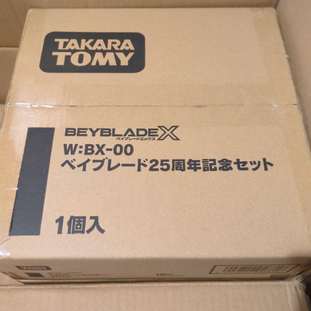 ベイブレードX BEYBLADE X BX-00 25周年記念セット 【海外版】 ベイブレードX BEYBLADE X BX-00 ベイブレード25周年記念セット