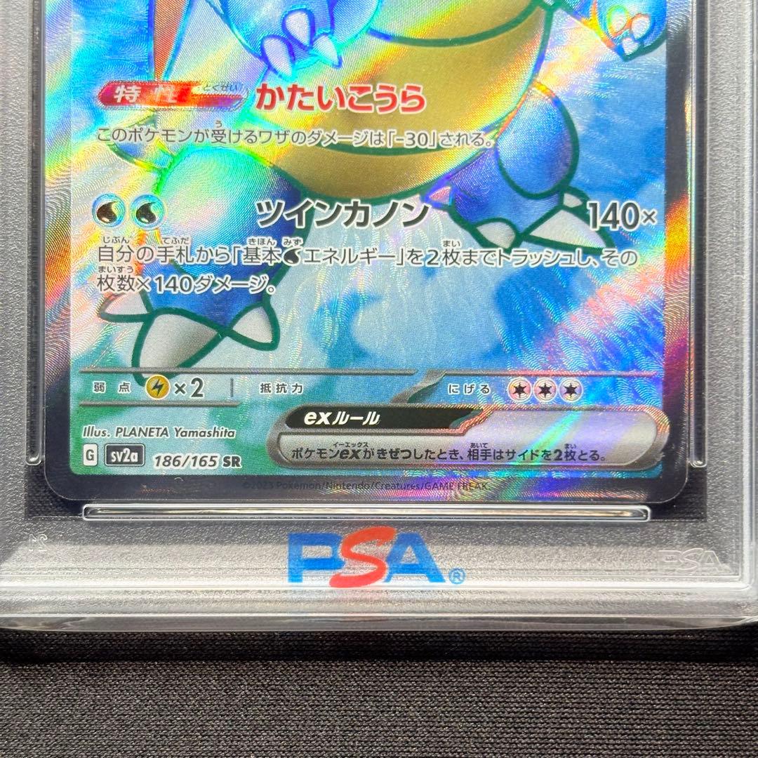 PSA10】リザードンex フシギバナ カメックス SR 3連番 151 - メルカリ