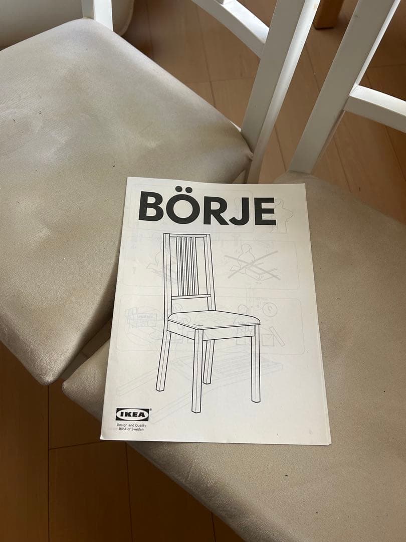 IKEA】ダイニングチェア BORJE 4脚セット ナチュラル 木製