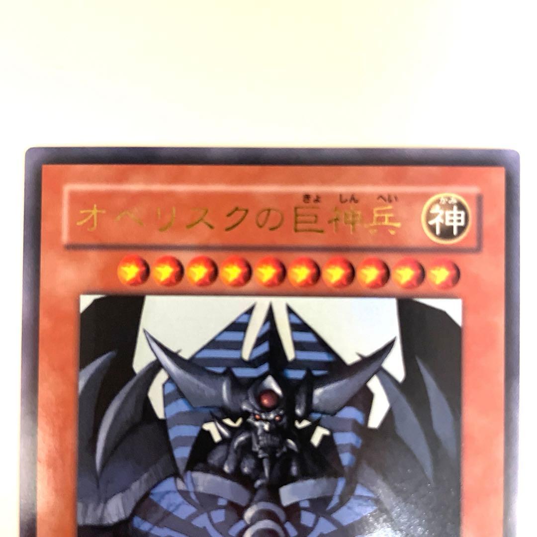 遊戯王 オベリスクの巨神兵 ラーの翼神竜 ウルトラ 高橋和希先生サイン