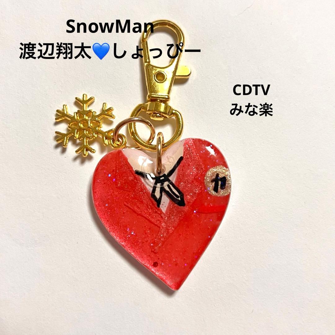 渡辺翔太 しょっぴー SnowMan CDTV みな楽 衣装 キーホルダー - メルカリ