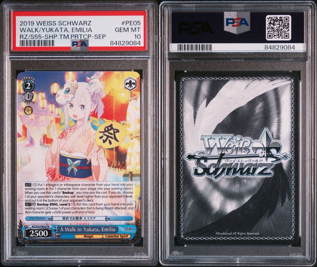 【PSA10】ヴァイス 英語 リゼロ プロモ 浴衣でお散歩 エミリア Amazon.co.jp: ヴァイスシュヴァルツ RZ/S55-067S 穏やかな佇まい