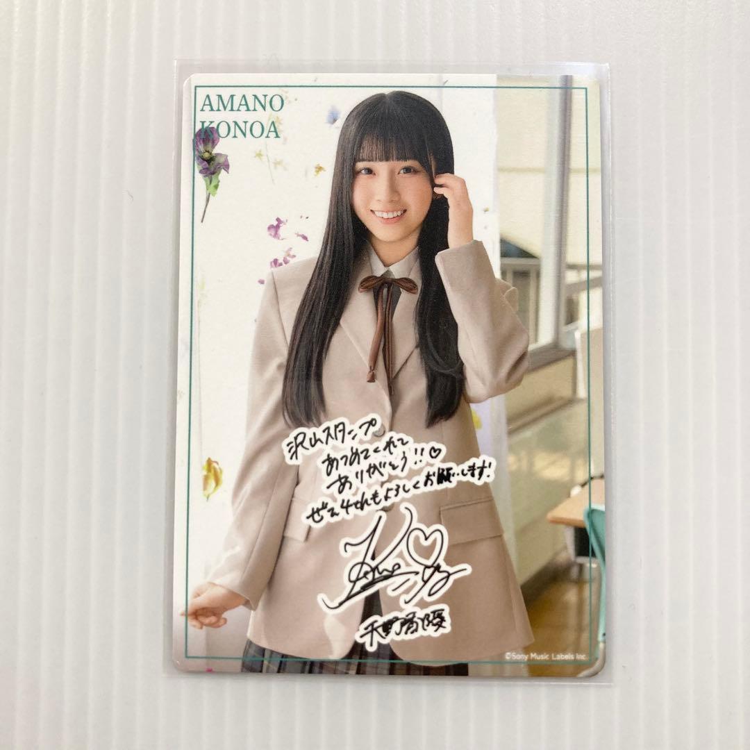 天野香乃愛 電話番号教えて！ 渋谷 スタンプラリー オリジナルカード