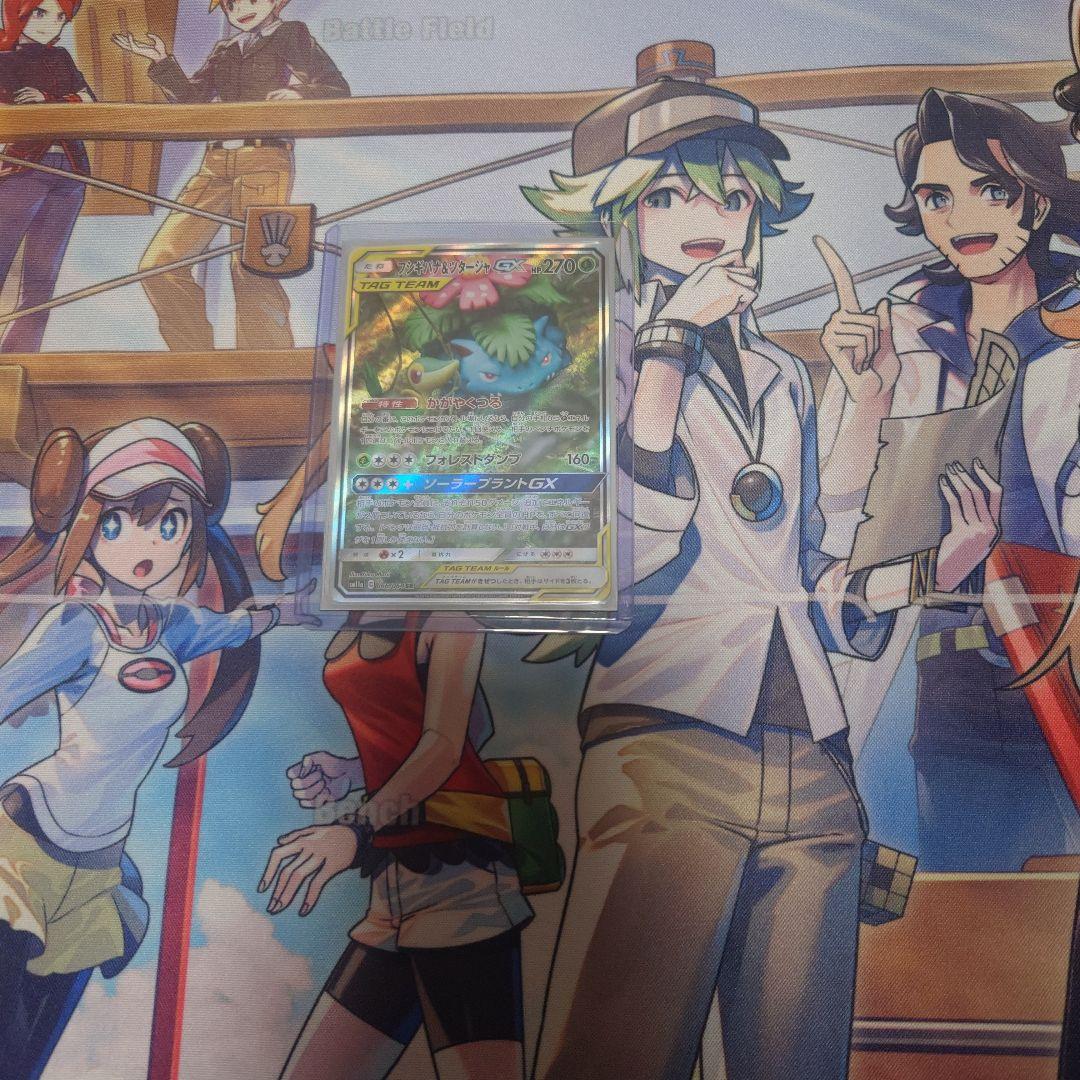フシギバナ&ツタージャGX タッグチームカード PSA10】 フシギバナ&ツタージャGX 《SA》 (SR) {066/064} [SM11a