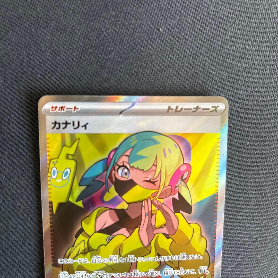カナリィ【SR】ポケモンカード MEGAドリームex - メルカリ