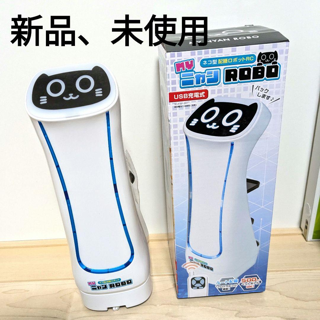 新品 ネコ型 ウェイターロボ MY ニャン ROBO ネコ型配膳ロボット