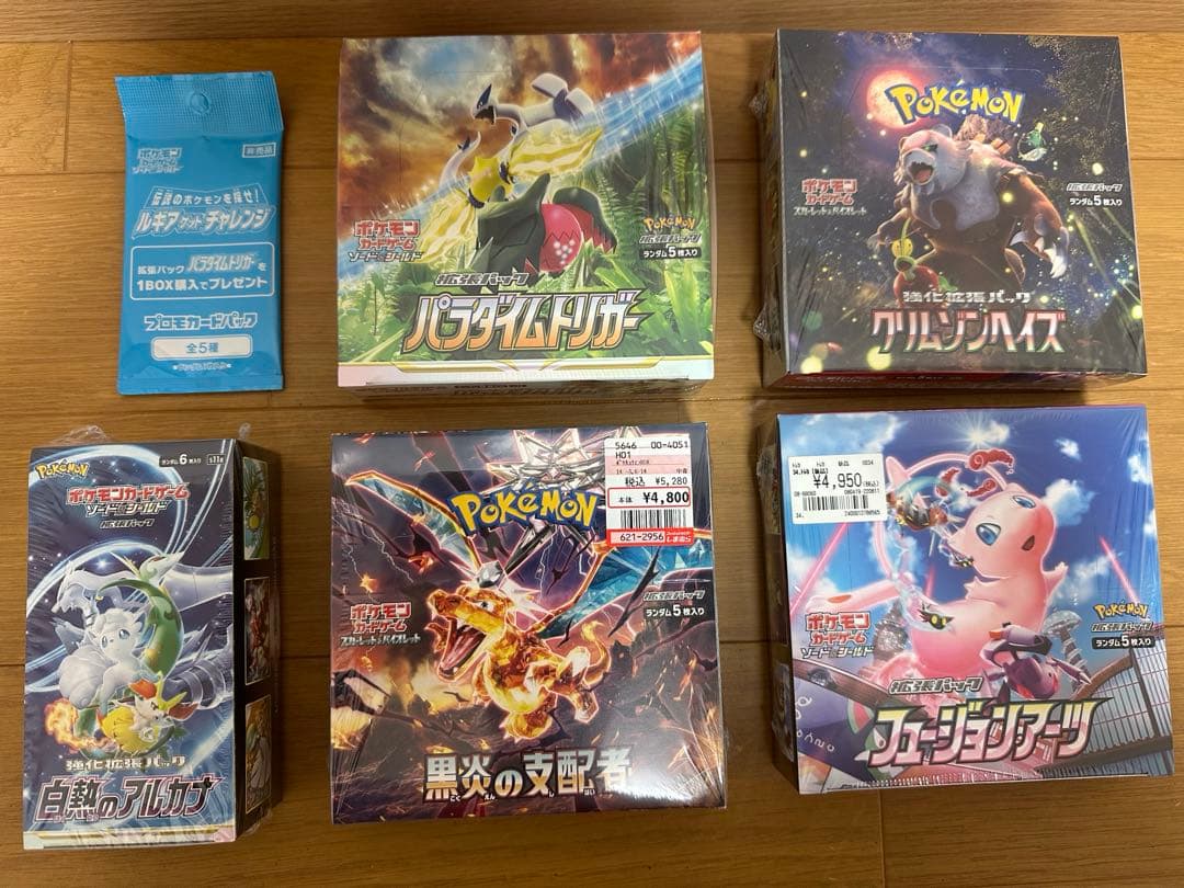 ポケモンカード　 box シュリンク付き　まとめ売り 楽天市場】第1弾 ポケモンカードBOX ポケモンカード BOXくじ 未開封