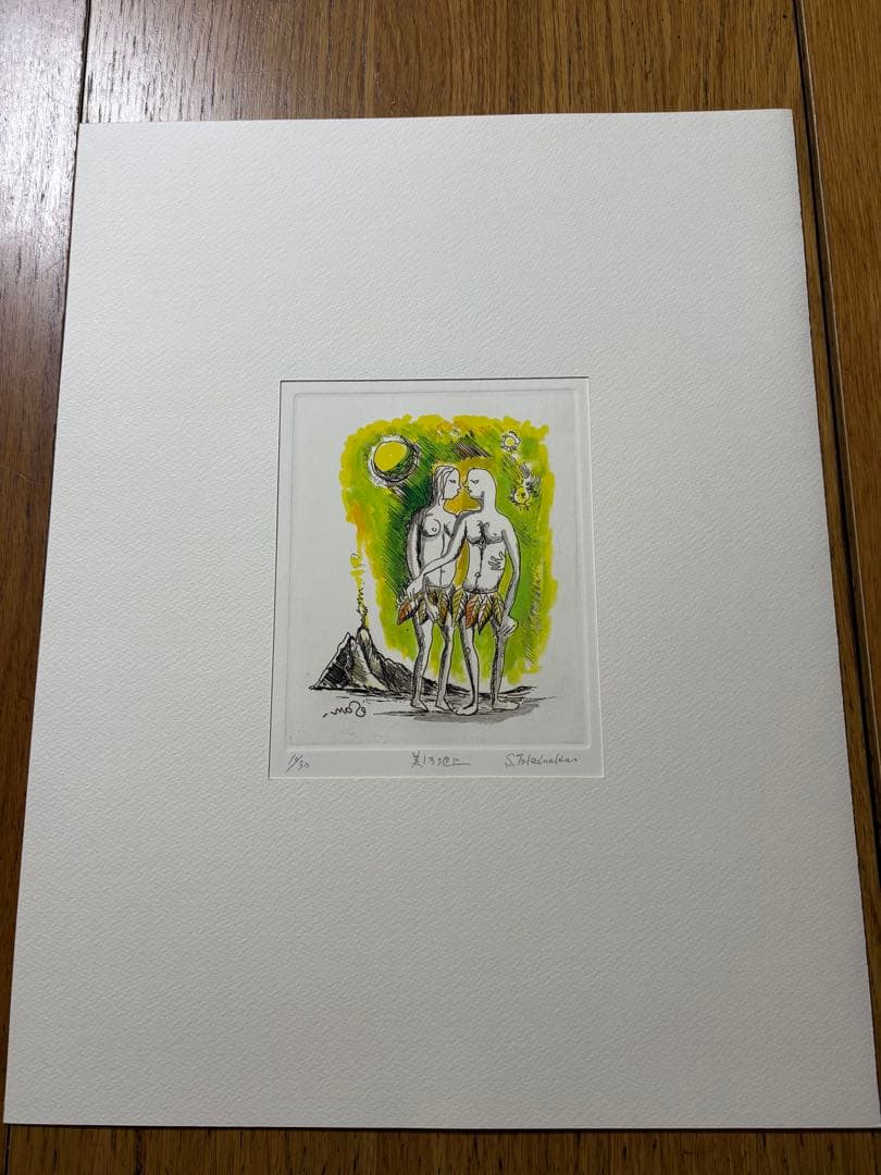 竹中三郎 銅版画集「失楽園」 6枚 30部限定？