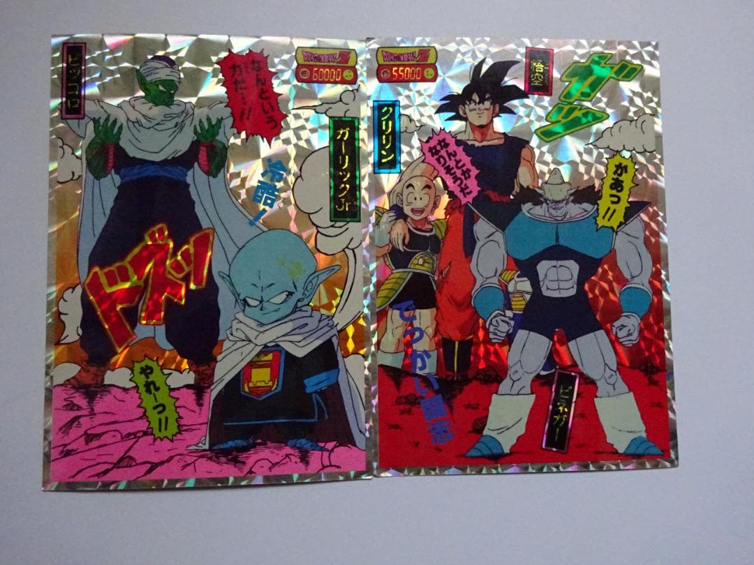 【DX CARD2】ドラゴンボール ジャンボカードダス 孫悟空 ガーリックJr DX CARD2】ドラゴンボール ジャンボカードダス 孫悟空 ガーリックJr DX