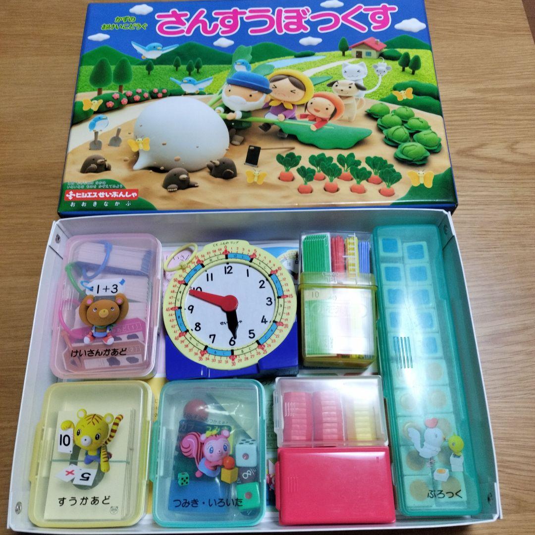 ヒシエス 誠文社 さんすうぼっくす - メルカリ