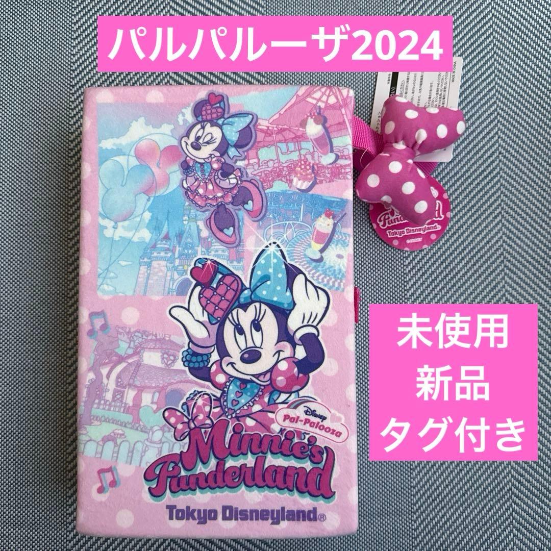 未使用】パルパルーザ ミニーのファンダーランド ポータブルクッション