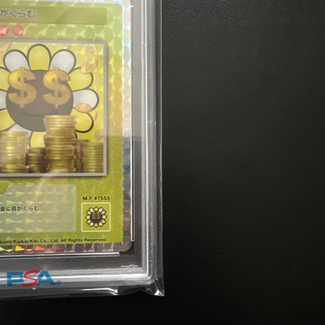 108Flowers 村上隆 金に目がくらむ SR PSA10 日本語版