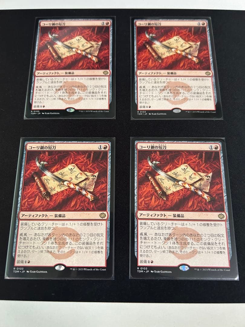 MTG コーリ鋼の短刀　4枚セット MTG】コーリ鋼の短刀をアルケミー赤青で使う【アルケミー】｜くろやぎ
