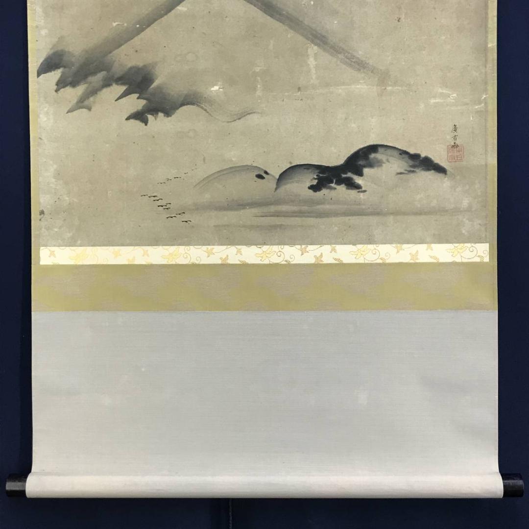 真作】遠藤廣古/富士図/山水図/富嶽図/富岳図/横物/掛軸