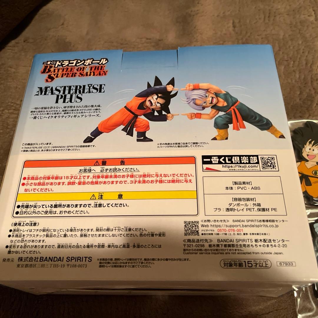 一番くじ ドラゴンボール D賞 孫悟天＆トランクス フィギュア おまけ10