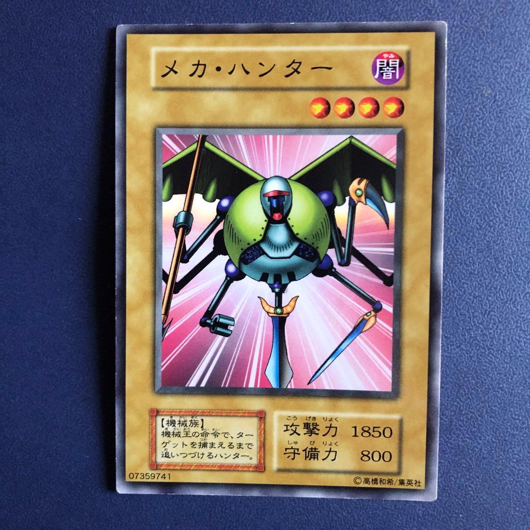 メカ・ハンター (遊戯王OCG) - メルカリ