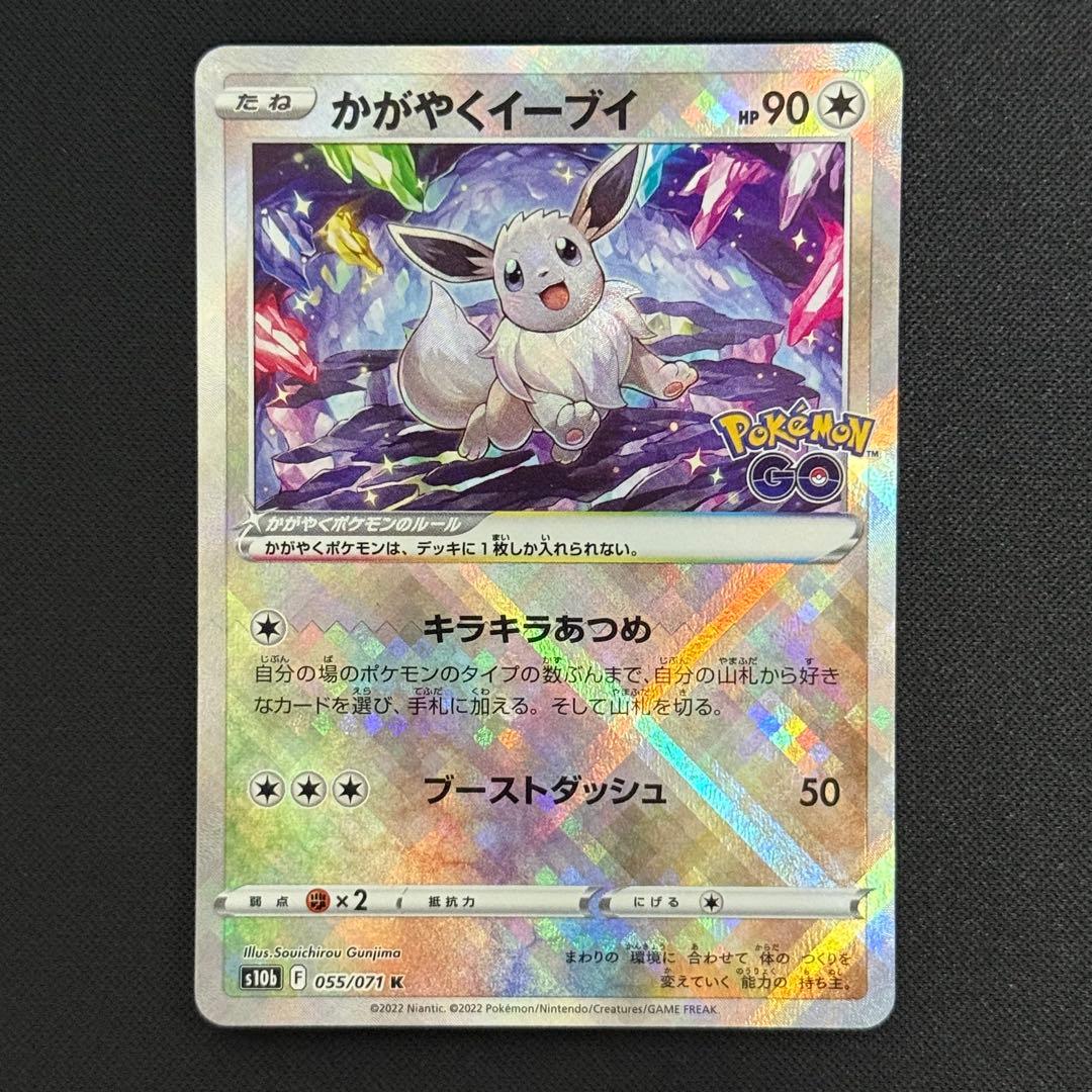 かがやくリザードン カメックス フシギバナ イーブイ まとめ売り 御