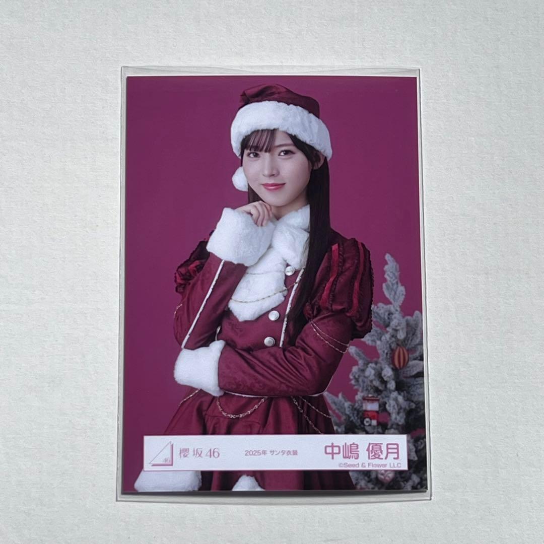 櫻坂46 生写真 2025年 サンタ衣装 中嶋優月 チュウ - メルカリ