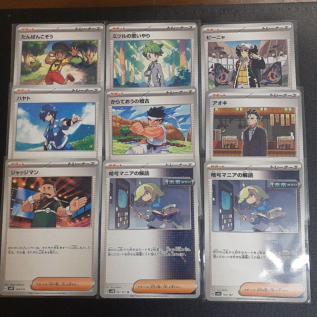 ポケモンカードセット（キャラクター多数） - メルカリ