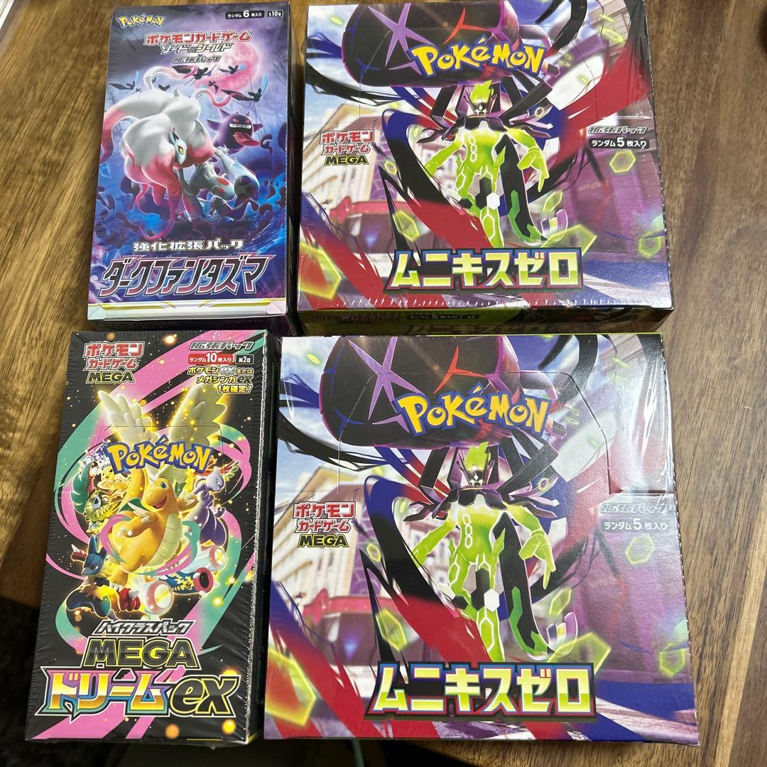 ボックスセット（ムニキスゼロ2ボックス、メガドリームex、ダークファンタズマ） ポケモンカードゲーム MEGAドリームex ムニキスゼロ BOX シュリンク