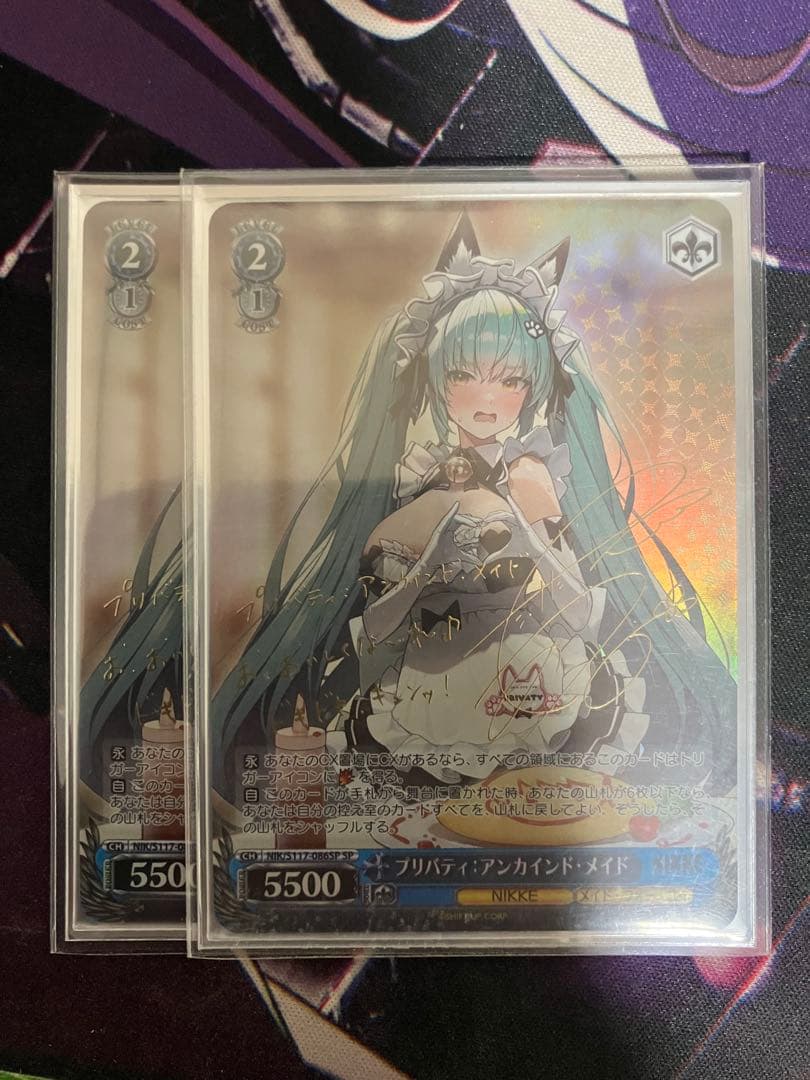 プリバティ　アンカインドメイド　SP NIKKE ヴァイスシュヴァルツ　2枚 勝利の女神：NIKKE」にメイド服をまとった新SSRニケ「プリバティ