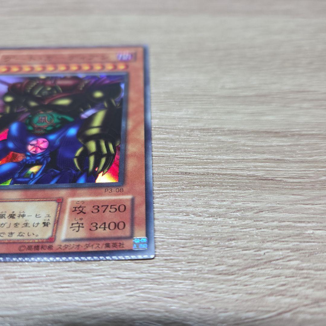 遊戯王OCG カード】ゲート・ガーディアン レア - メルカリ