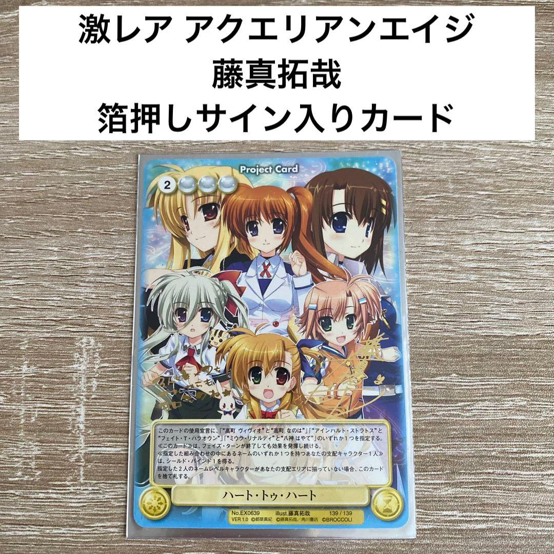 激レア！匿名配送！魔法少女リリカルなのはVivid 箔押しサイン入り！ Amazon.co.jp: 魔法少女リリカルなのはViVid (8) (カドカワコミックス