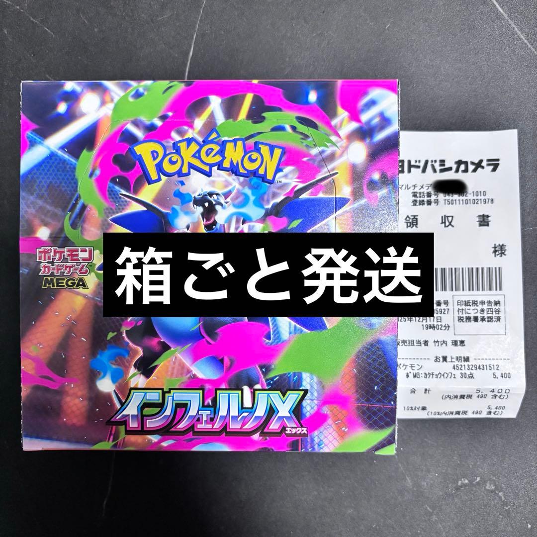 インフェルノx シュリンクなし　ペリペリつき ポケモンカード インフェルノX 2BOX シュリンクなし ペリペリ付き