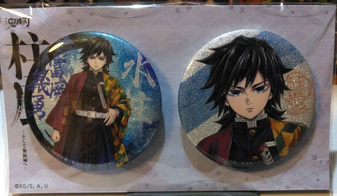鬼滅の刃　 柱展 キービジュアルグリッター缶バッジセット 冨岡義勇 グッズ情報【柱百景】｜アニメ「鬼滅の刃」 柱展 －そして無限城へ