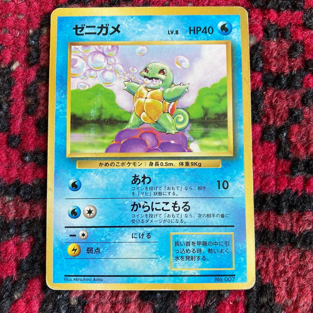 ゼニガメ 旧裏 初期、ポケモンカード - メルカリ