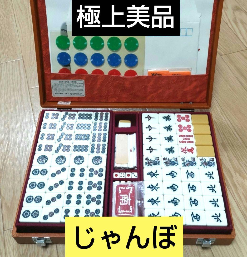 ★新品未使用★激レア★ ミズノ丸一 「じゃんぼ」 麻雀牌 匿名配送】☆激レア☆ミズノ丸一 麻雀牌 丸一家紋牌 レトロ ビンテージ