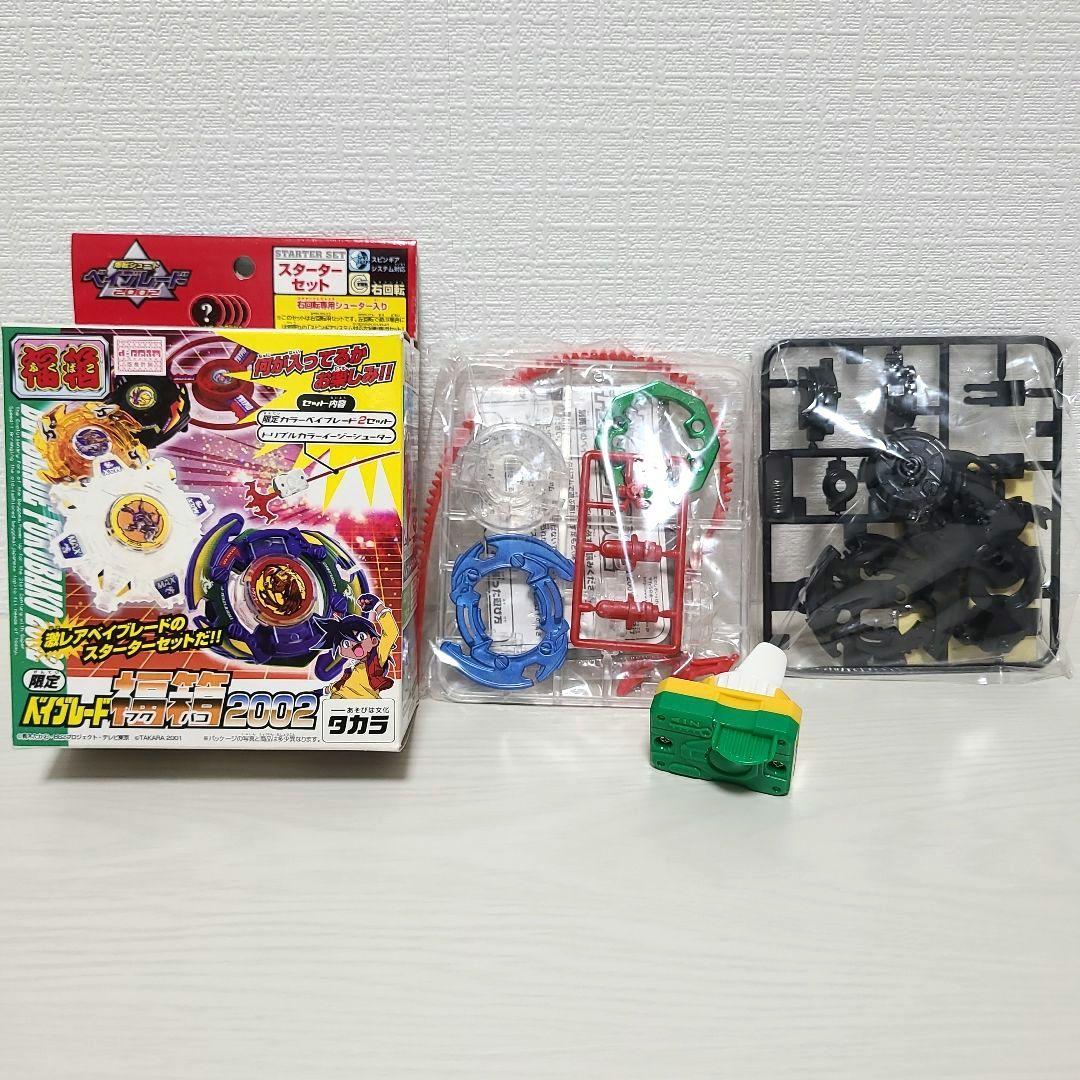 ベイブレード ドランザーF カラーリング ワイボーグ ブラック 限定 福箱 ベイブレード ドランザーF カラーリング ワイボーグ ブラック 限定 福