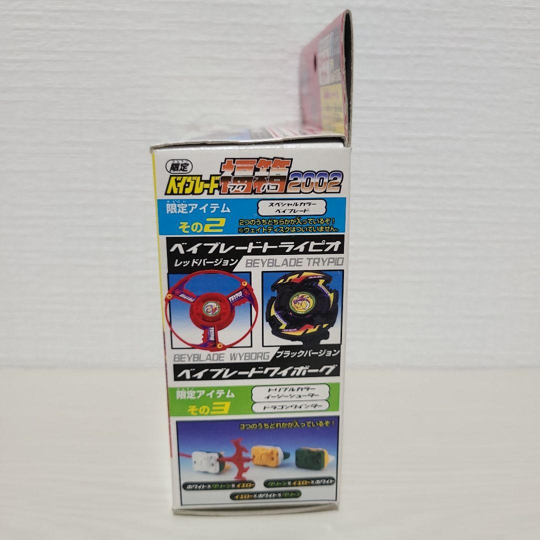 ベイブレード ドランザーF カラーリング ワイボーグ ブラック 限定 福