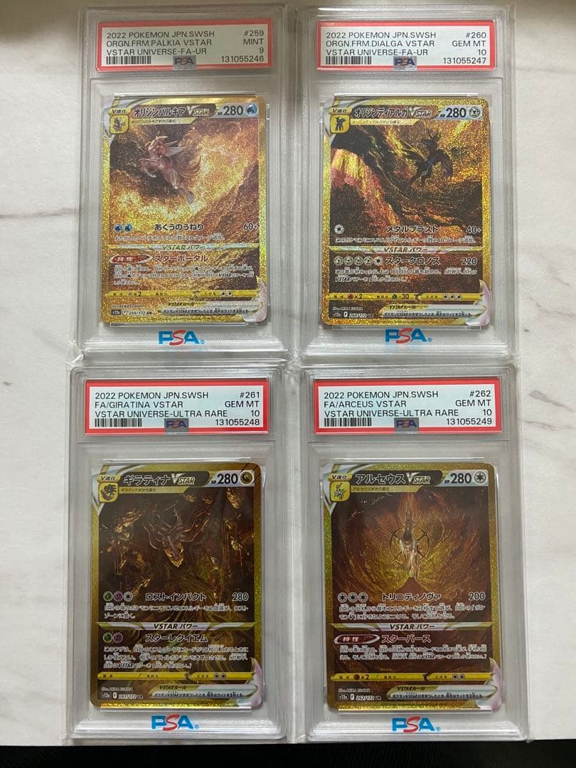 【PSA10】 ポケモンカードゲーム ブイユニ ギラティナ UR PSA10】ギラティナVSTAR(UR){ドラゴン}〈261/172〉[S12a] – 晴れる屋2